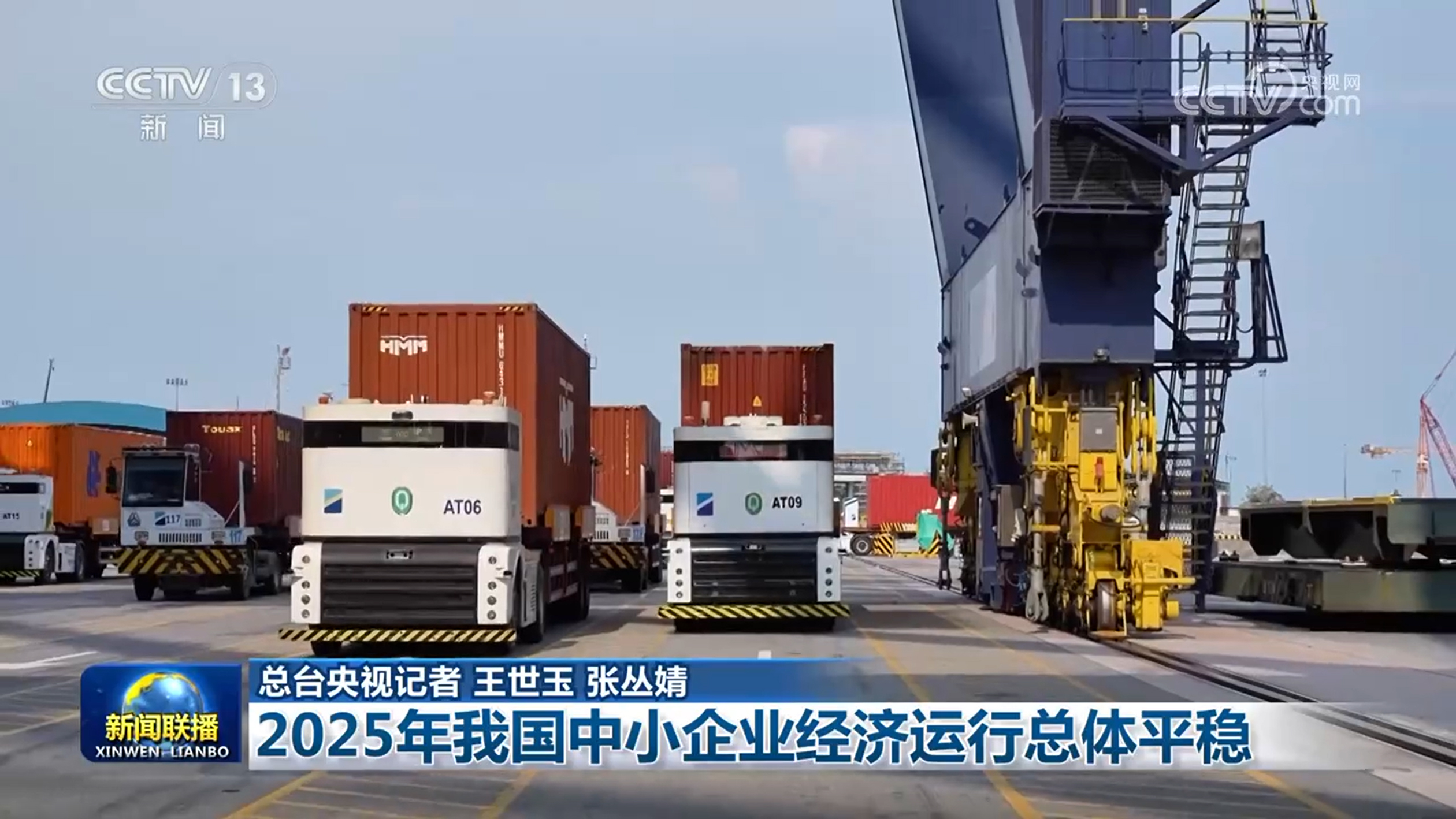 2025年我国中小企业经济运行总体平稳