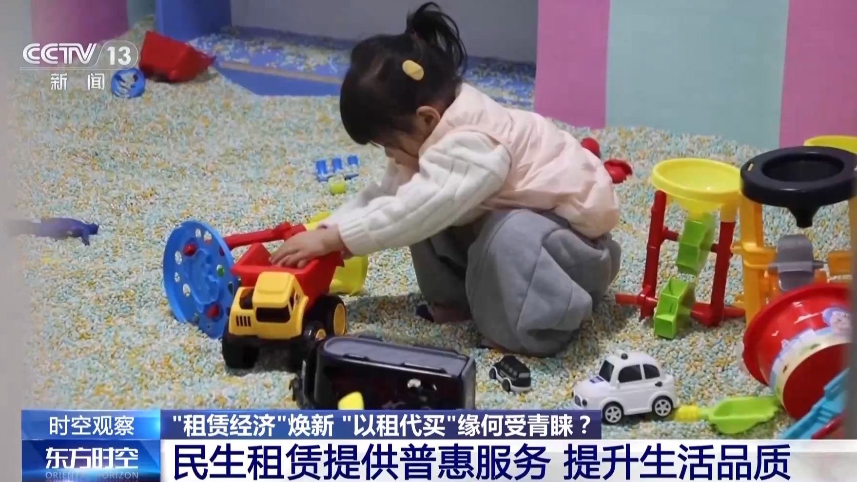 “以租代买”为何受青睐?“万物皆可租”如何享实惠、避风险?