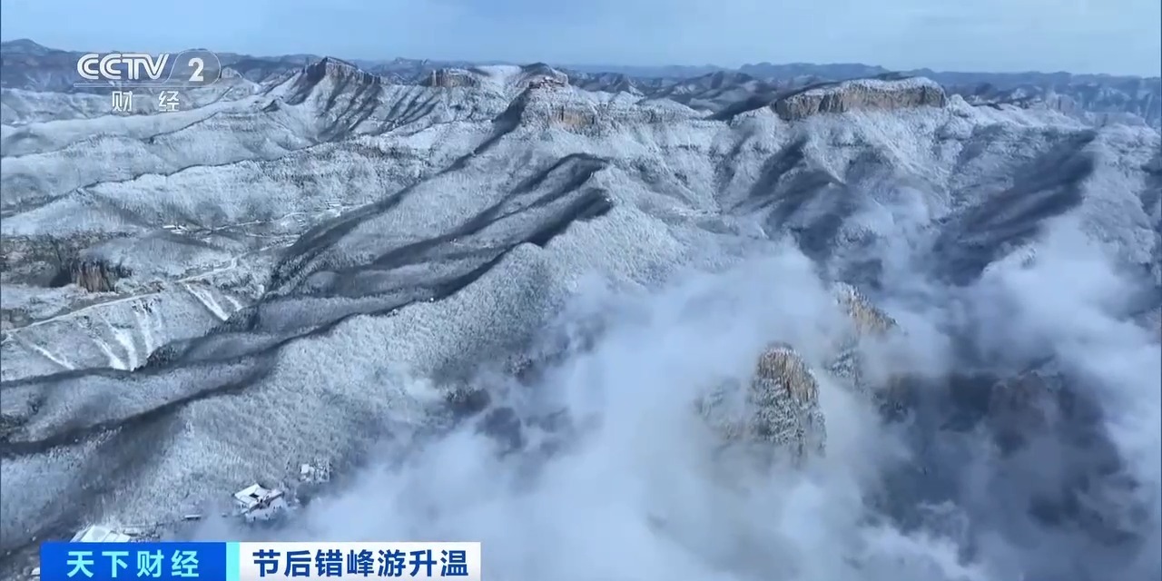 春节假期后机票、酒店价格回落!中老年群体成错峰游主力