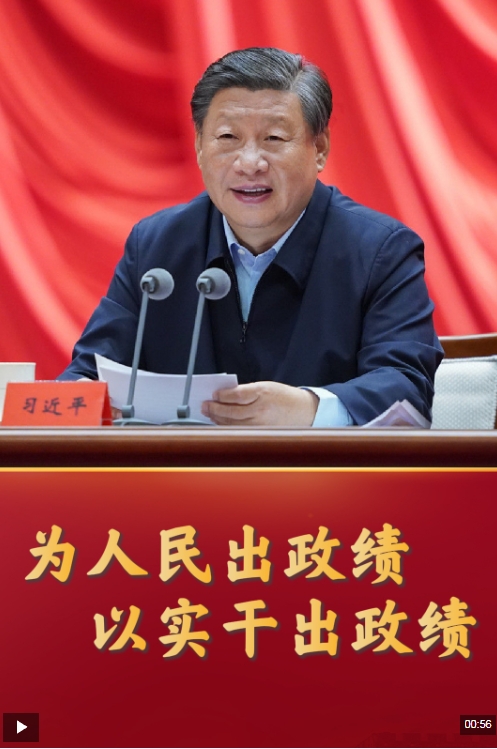 传习录丨为人民出政绩 以实干出政绩 传习录丨为人民出政绩 以实干出政绩