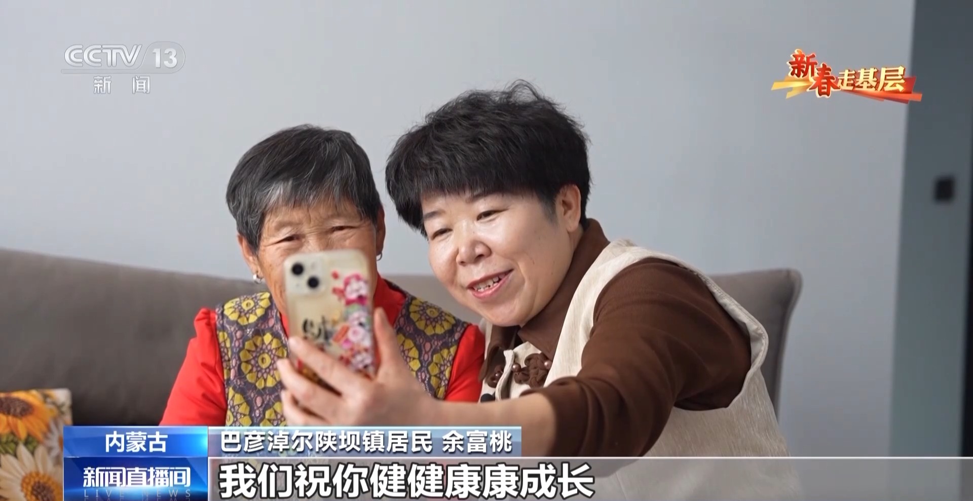 新春走基层丨千里花香递温情 特别的爱给特别的你 新春走基层丨千里花香递温情 特别的爱给特别的你