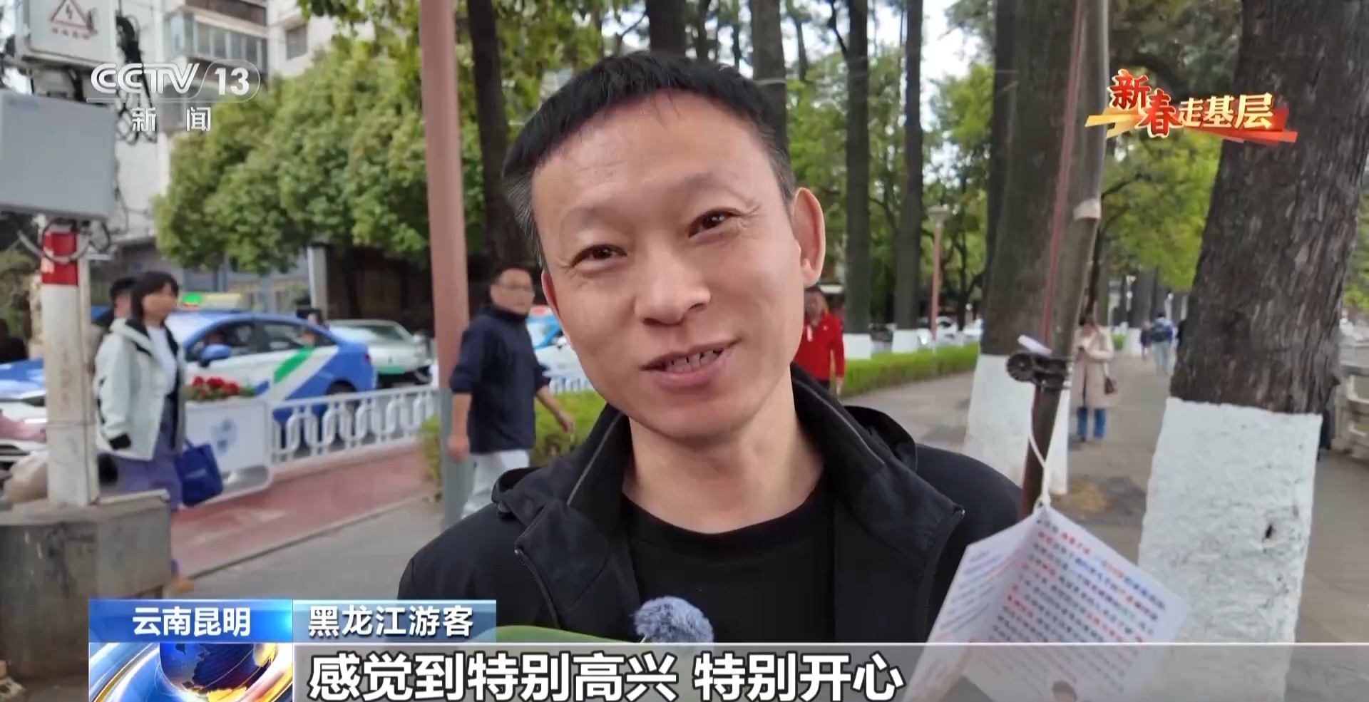 新春走基层丨千里花香递温情 特别的爱给特别的你 新春走基层丨千里花香递温情 特别的爱给特别的你