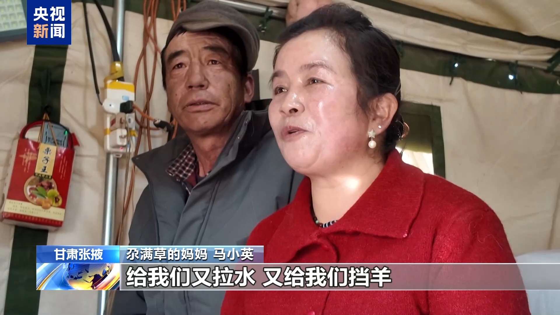 新春走基层丨下山借牧还交上了朋友 这趟“冬牧”值了 新春走基层丨下山借牧还交上了朋友 这趟“冬牧”值了