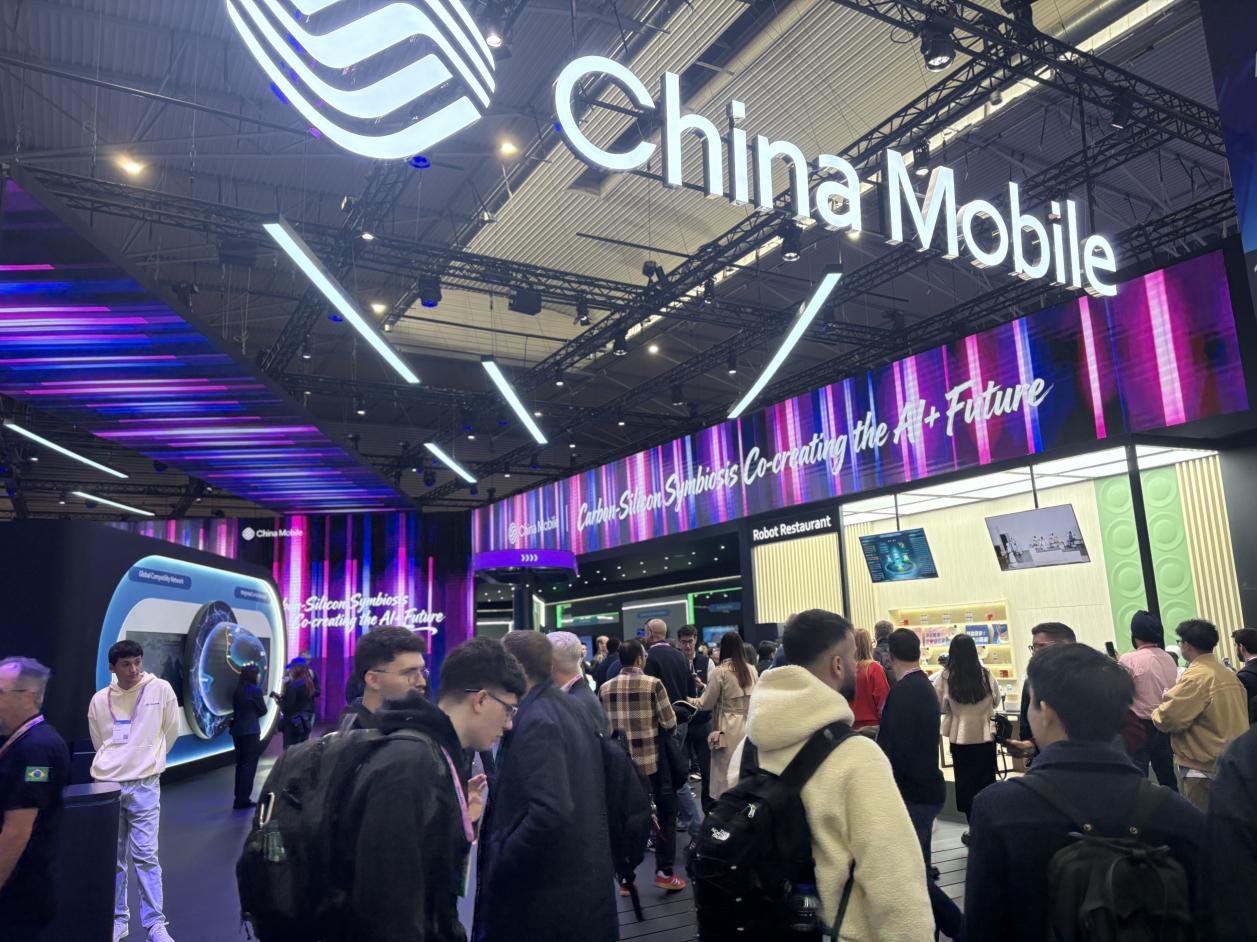 中国移动亮相MWC 2026：深耕算力底座，加速具身智能与5G-A深度融合