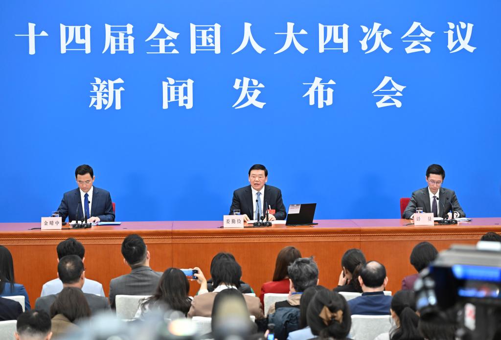 十四届全国人大四次会议举行新闻发布会