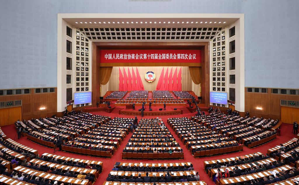 全国政协十四届四次会议开幕会在京举行