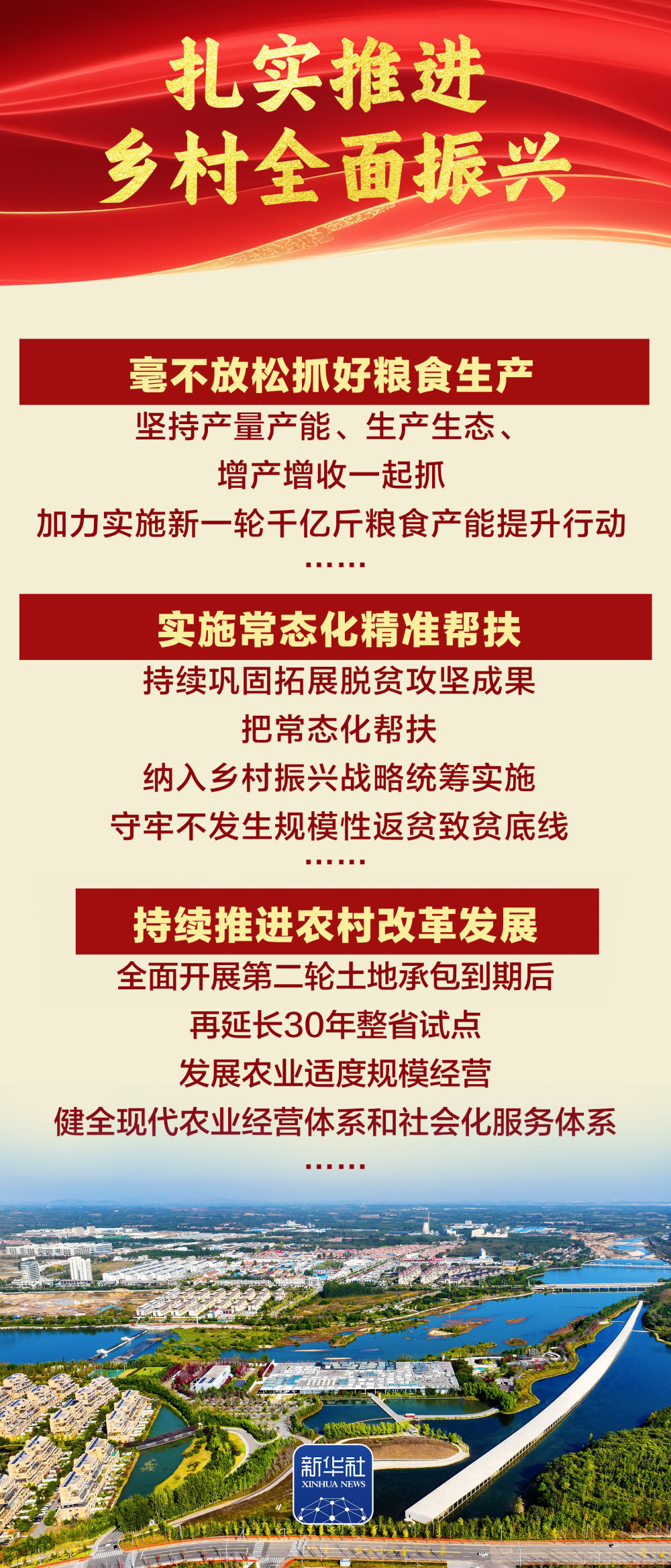 谋新篇开新局｜开局之年，这么干！