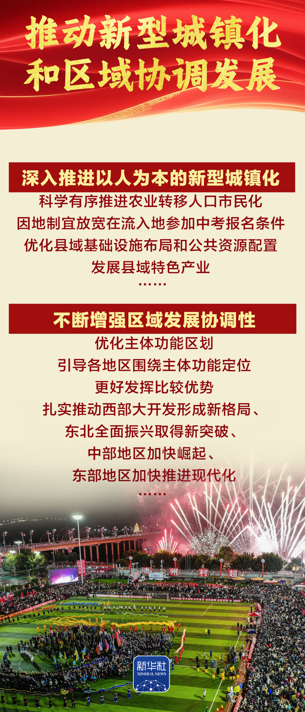 谋新篇开新局｜开局之年，这么干！