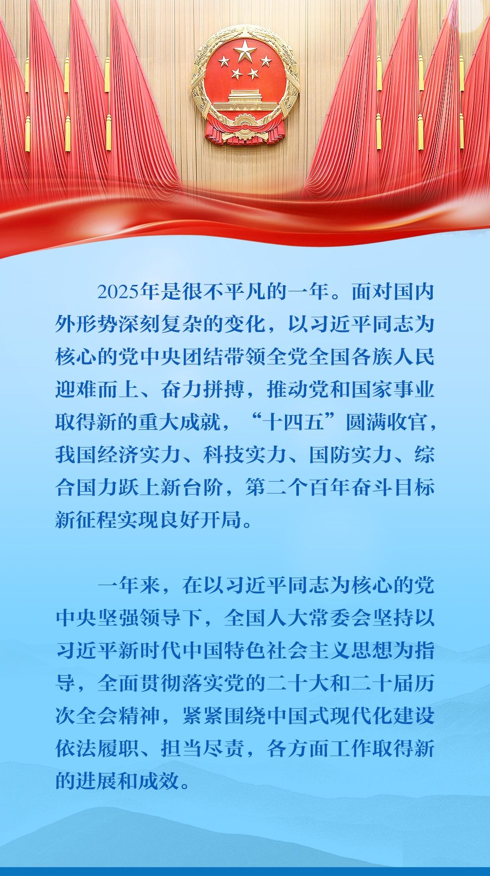 一图速览人大报告精华版