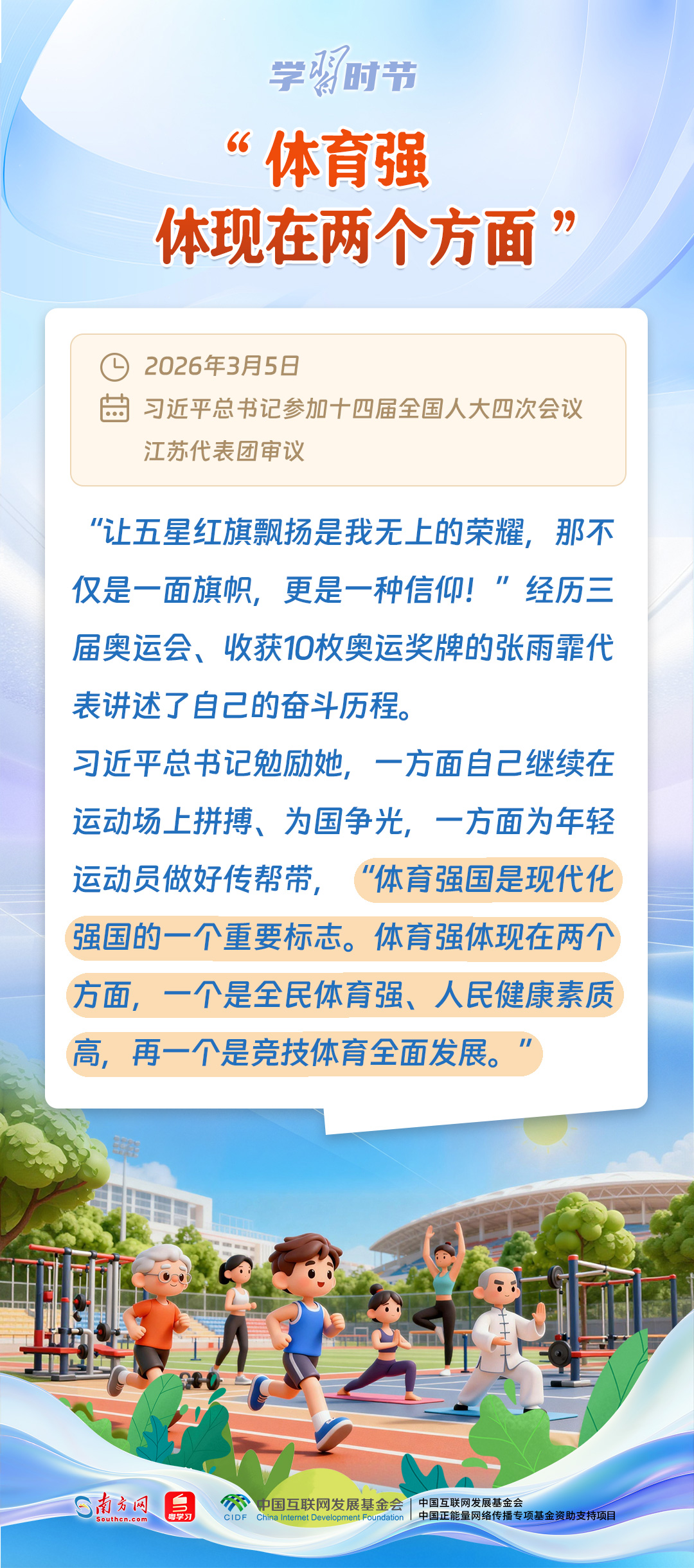 学习时节丨和代表委员面对面,总书记有这些叮嘱 学习时节丨和代表委员面对面,总书记有这些叮嘱