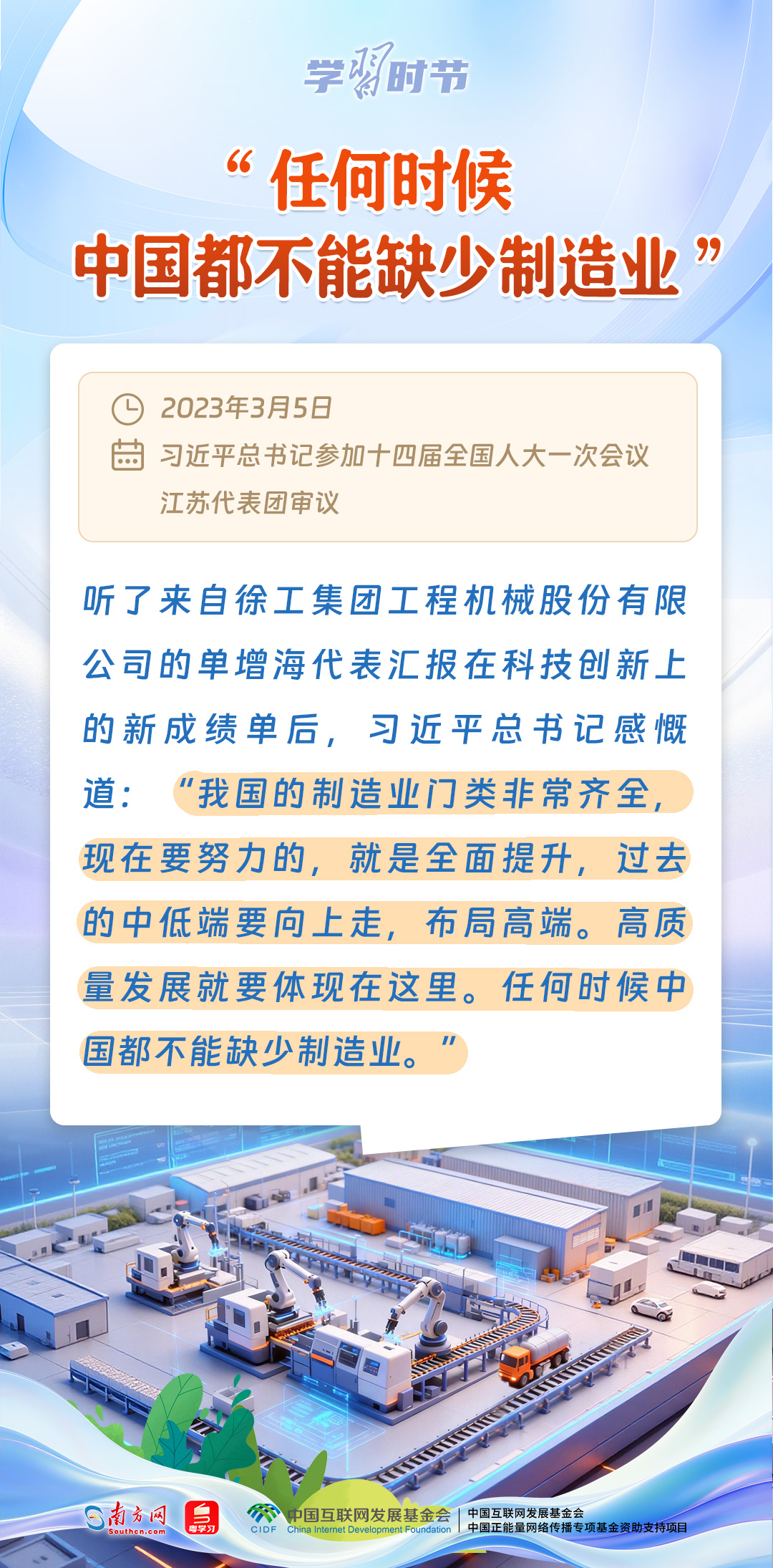 学习时节丨和代表委员面对面,总书记有这些叮嘱 学习时节丨和代表委员面对面,总书记有这些叮嘱