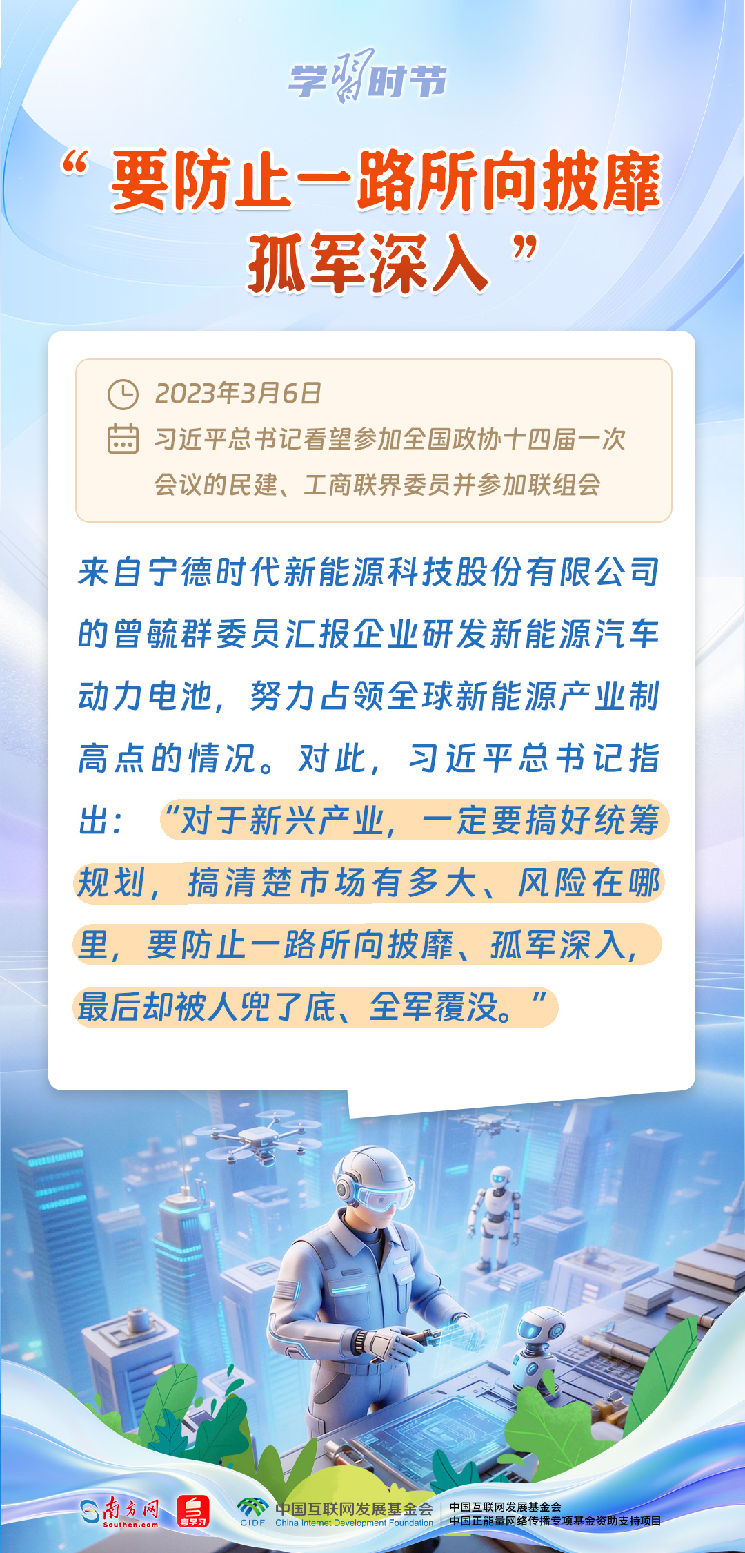 学习时节丨和代表委员面对面,总书记有这些叮嘱 学习时节丨和代表委员面对面,总书记有这些叮嘱