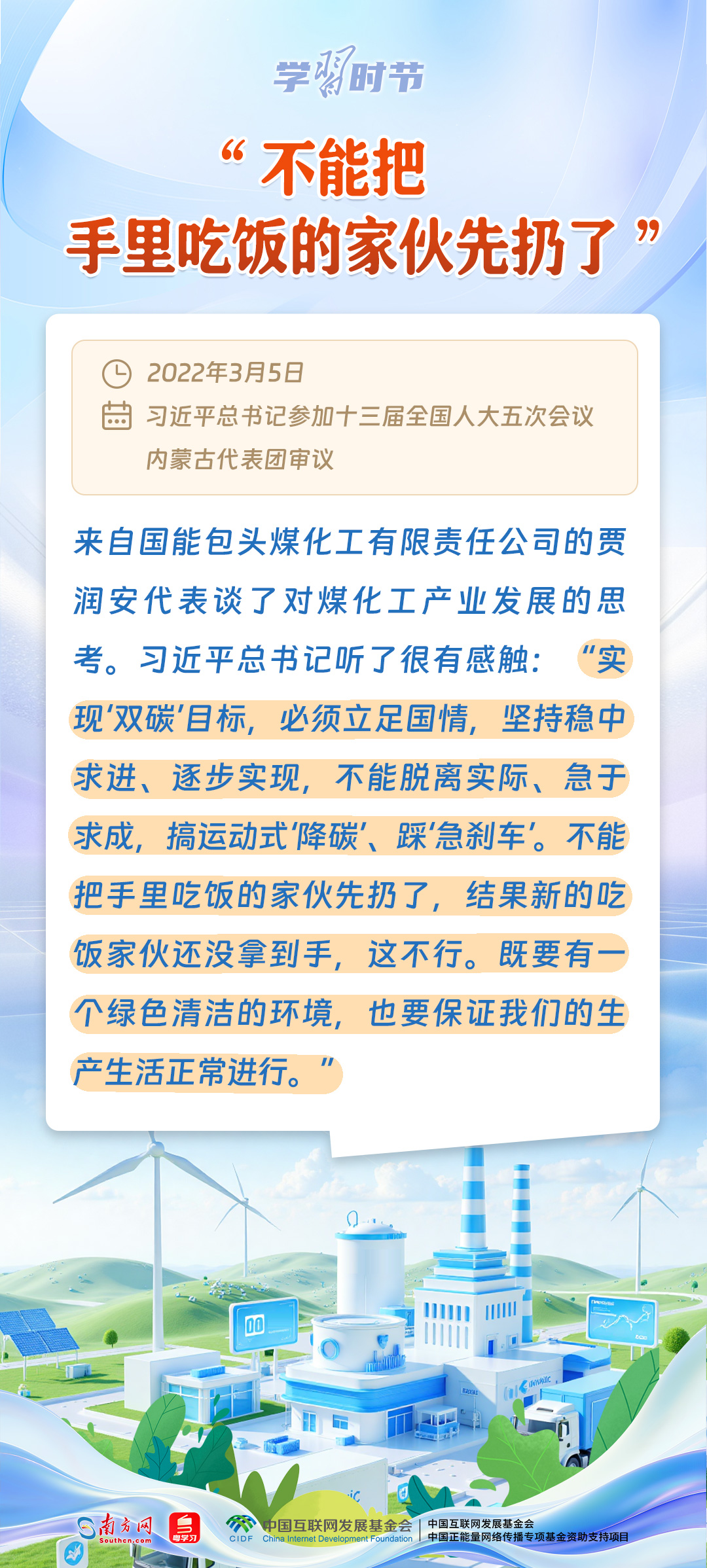 学习时节丨和代表委员面对面,总书记有这些叮嘱 学习时节丨和代表委员面对面,总书记有这些叮嘱