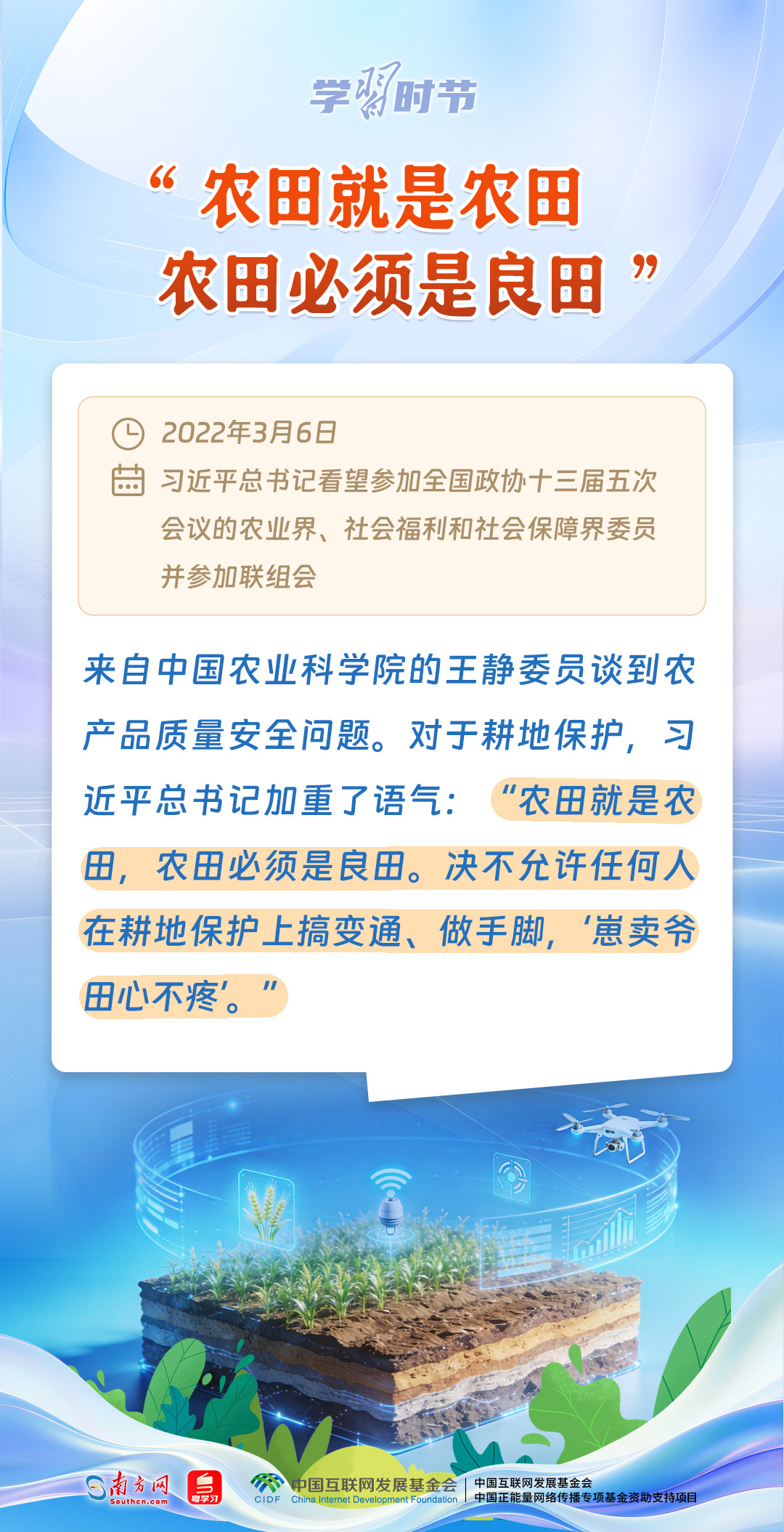 学习时节丨和代表委员面对面,总书记有这些叮嘱 学习时节丨和代表委员面对面,总书记有这些叮嘱
