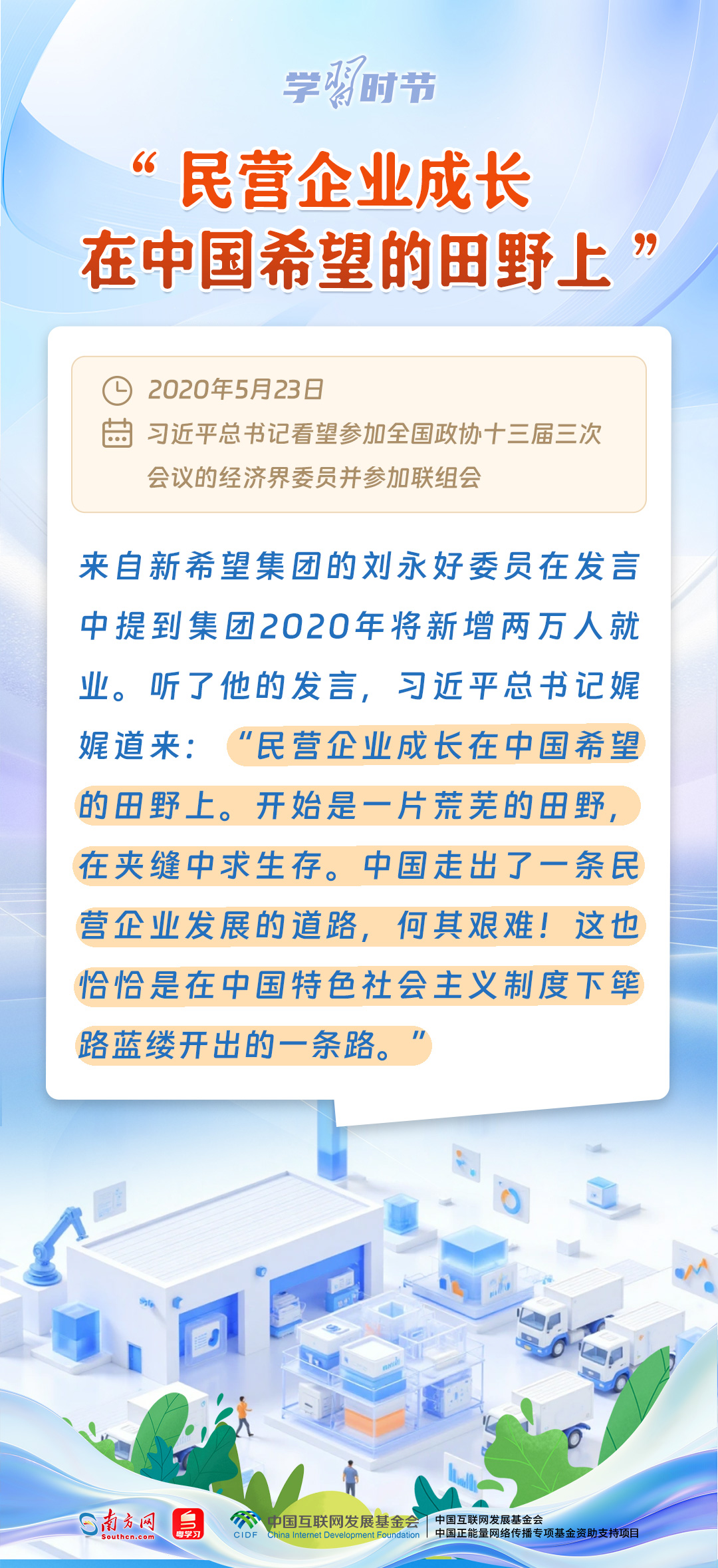 学习时节丨和代表委员面对面,总书记有这些叮嘱 学习时节丨和代表委员面对面,总书记有这些叮嘱