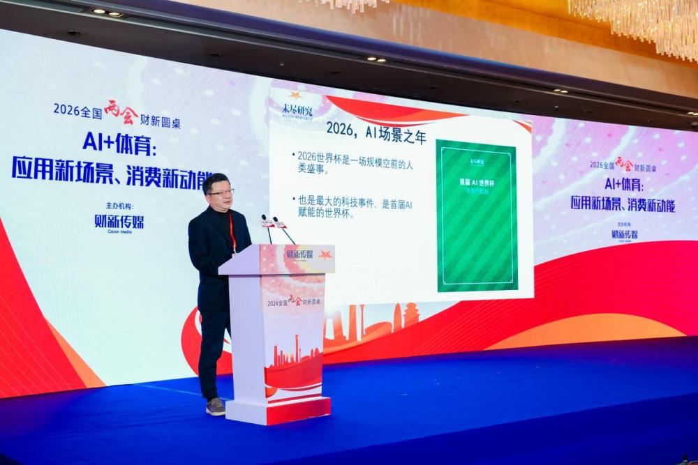 AI走进了体育场,然后呢?