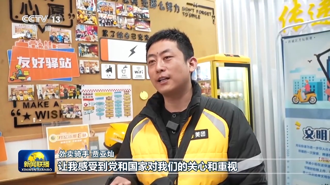 奋力实现“十五五”良好开局丨厚植中国式现代化民生底色