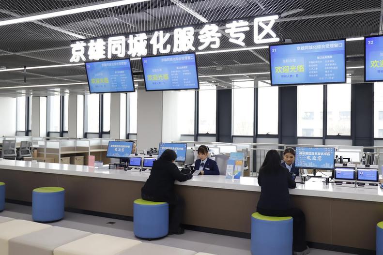 办事不用回北京,北京的事雄安能办 办事不用回北京,北京的事雄安能办