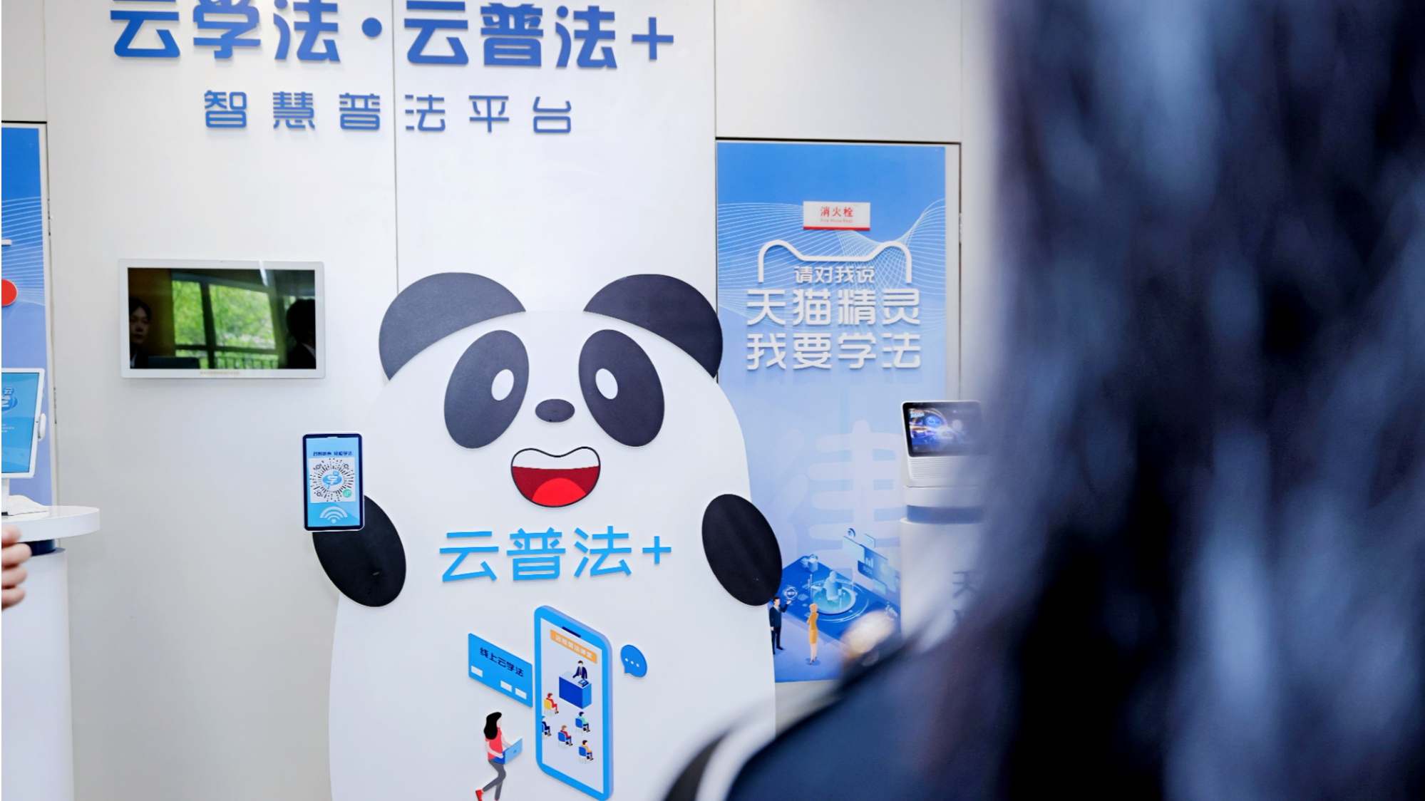 E法同行清朗天府|春风启新程 法韵筑华章