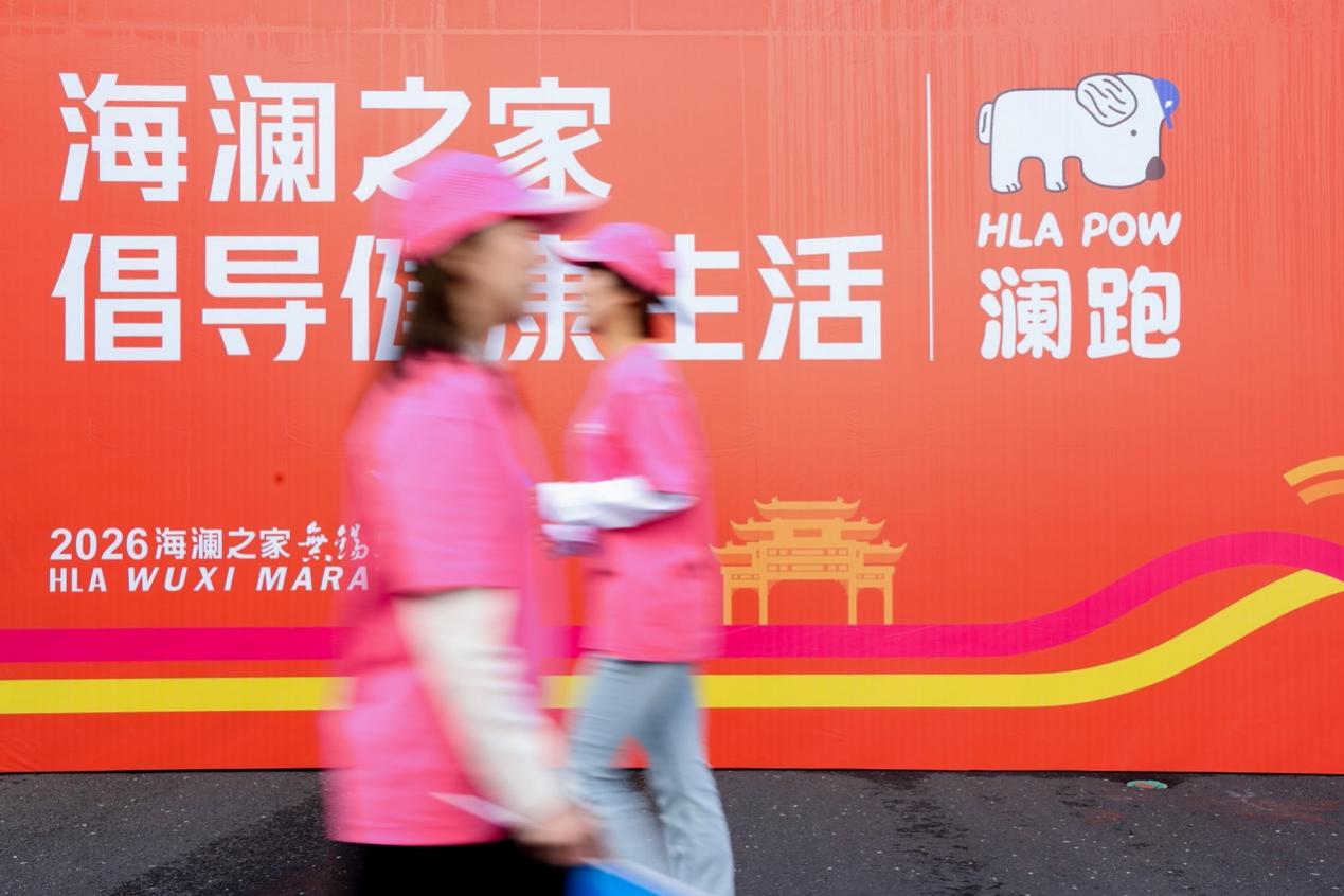 2026无锡马拉松35000人开跑 “澜跑”首秀燃动全城