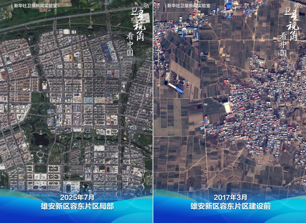 卫星见证“未来之城”大变化