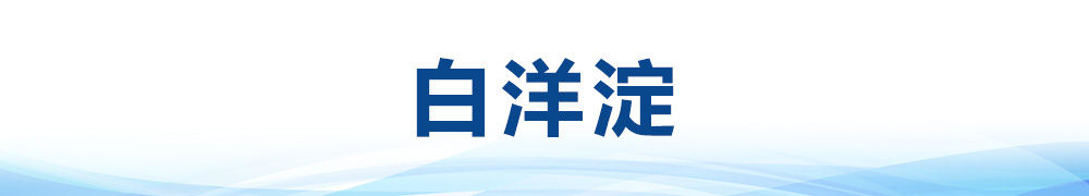 卫星见证“未来之城”大变化