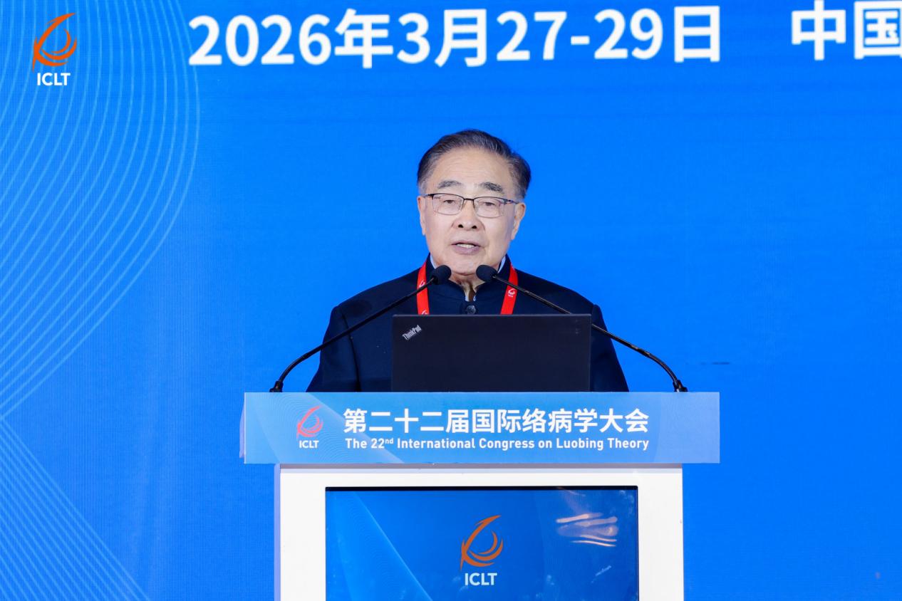 张伯礼院士:络病理论及其应用研究是中医药产业高质量发展的典型 张伯礼院士:络病理论及其应用研究是中医药产业高质量发展的典型