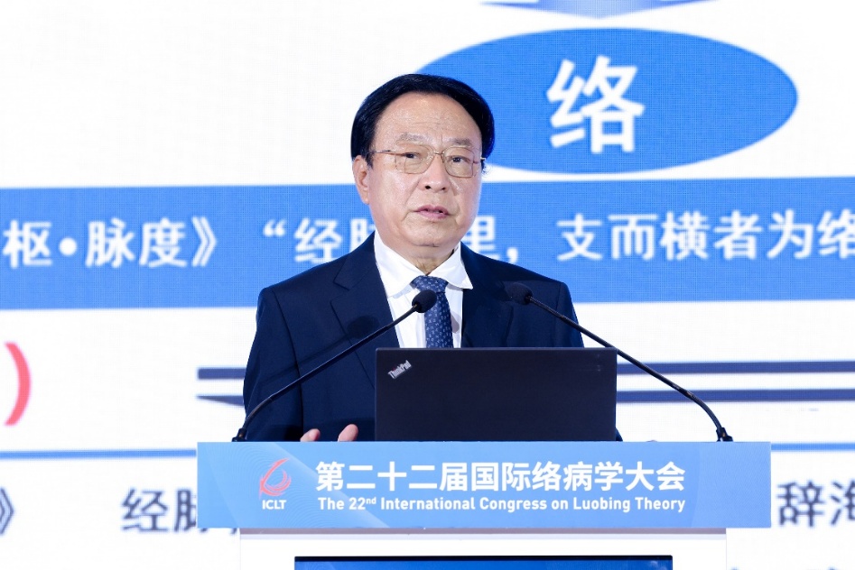 吴以岭院士:打通络病理论体系构建与创新转化全链路 吴以岭院士:打通络病理论体系构建与创新转化全链路