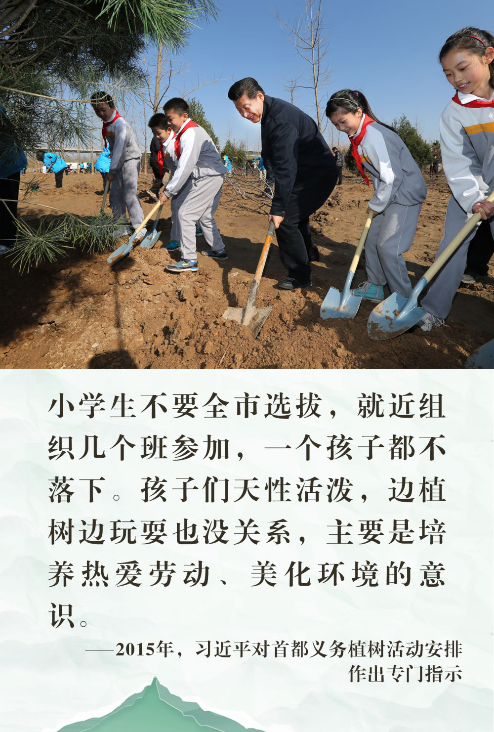 镜观·领航｜从植绿护绿，领悟总书记的政绩观