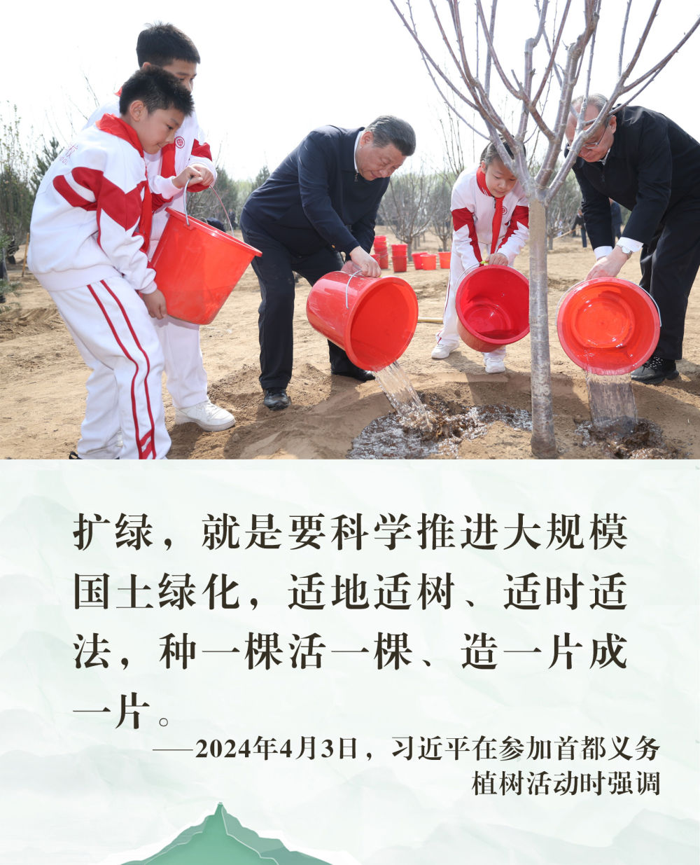 镜观·领航｜从植绿护绿，领悟总书记的政绩观