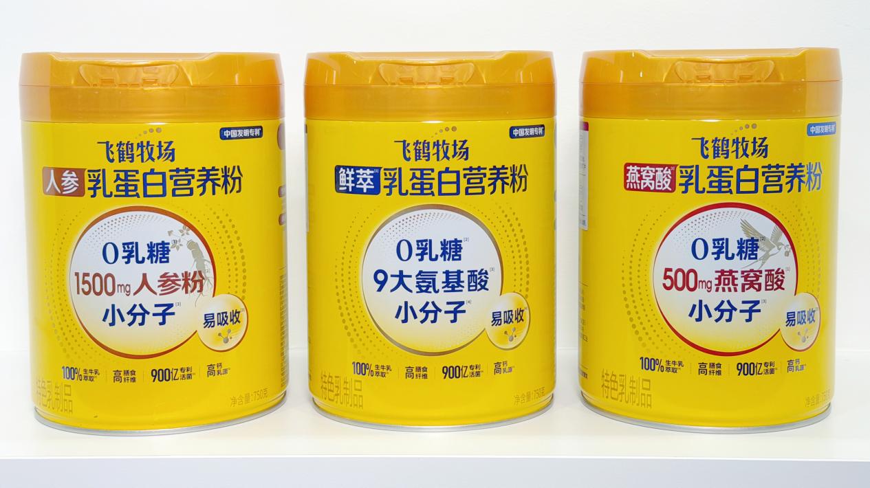 飞鹤推出全龄营养新品:鲜萃乳蛋白系列营养粉全渠道同步上市 飞鹤推出全龄营养新品:鲜萃乳蛋白系列营养粉全渠道同步上市