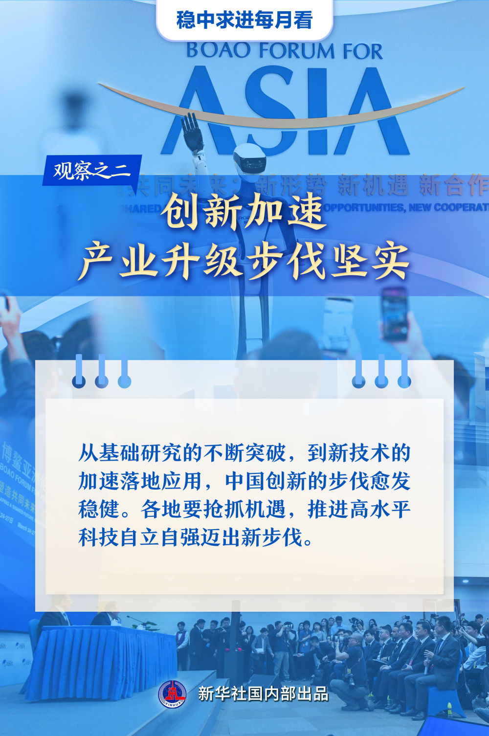 稳中求进每月看|春风浩荡万象新——3月全国各地经济社会发展观察 稳中求进每月看|春风浩荡万象新——3月全国各地经济社会发展观察