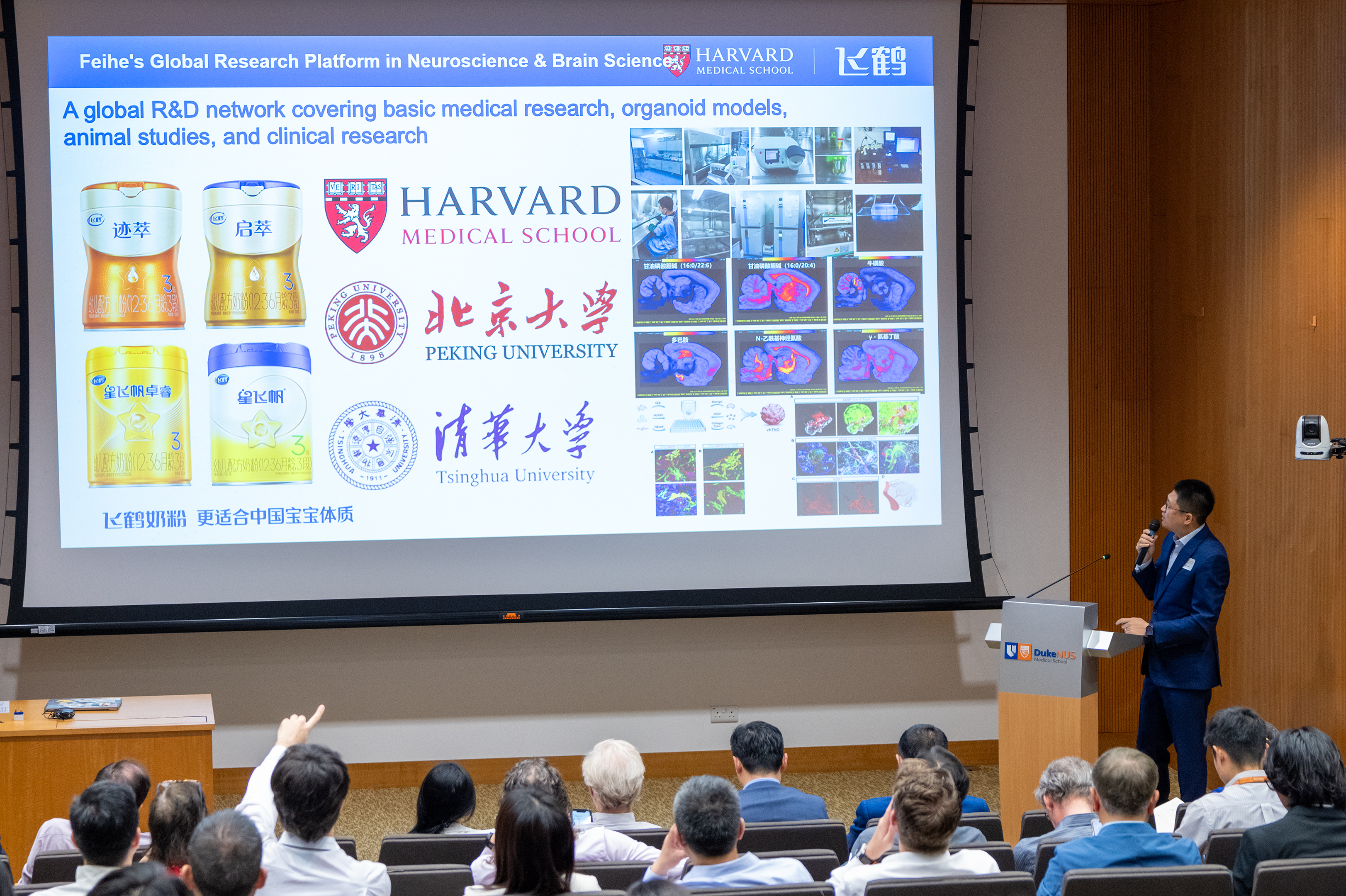 飞鹤携哈佛、耶鲁等顶尖专家齐聚新加坡 乳蛋白技术突破及全龄营养布局获全球关注 飞鹤携哈佛、耶鲁等顶尖专家齐聚新加坡 乳蛋白技术突破及全龄营养布局获全球关注