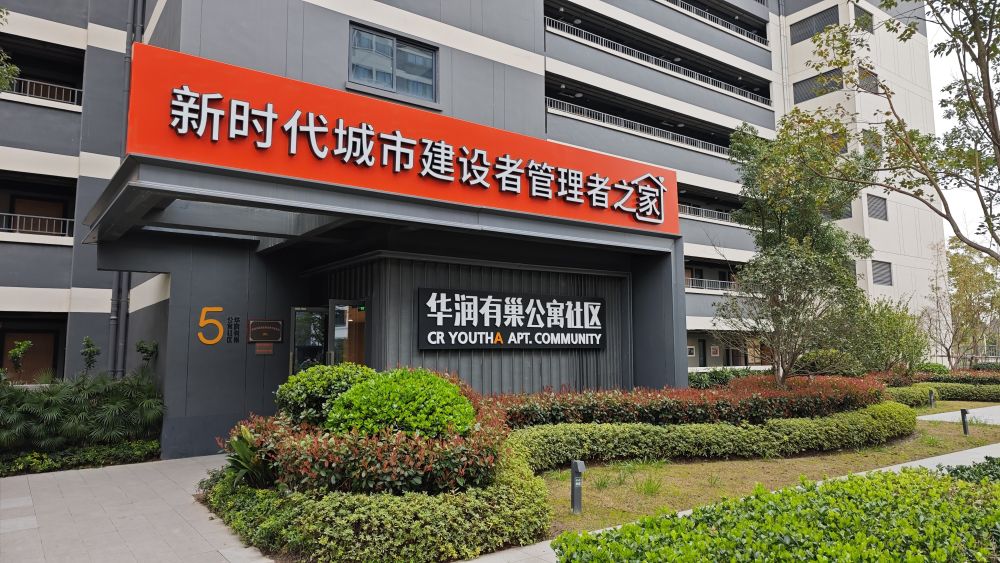 习近平总书记关切事｜让人民宜居安居