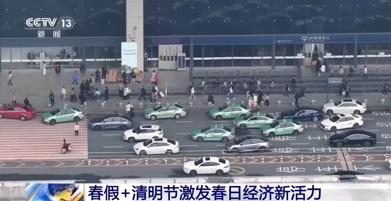 清明假期预计出游规模增长6% 跨省游占比超54%