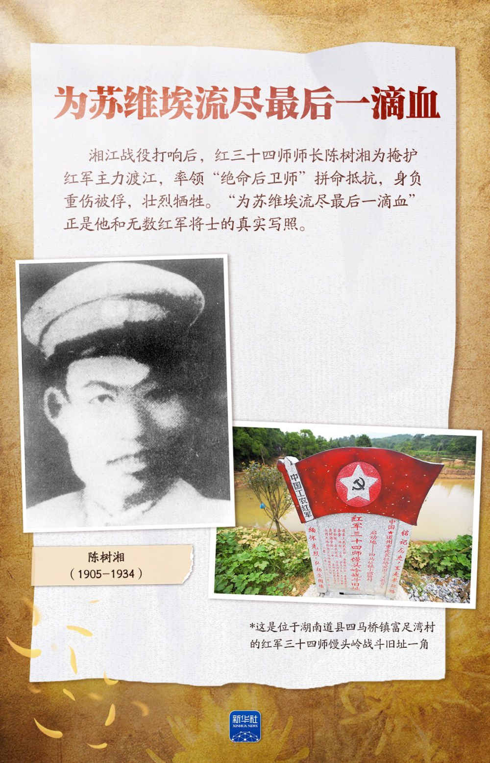 这些身影,我们永远记得 这些身影,我们永远记得