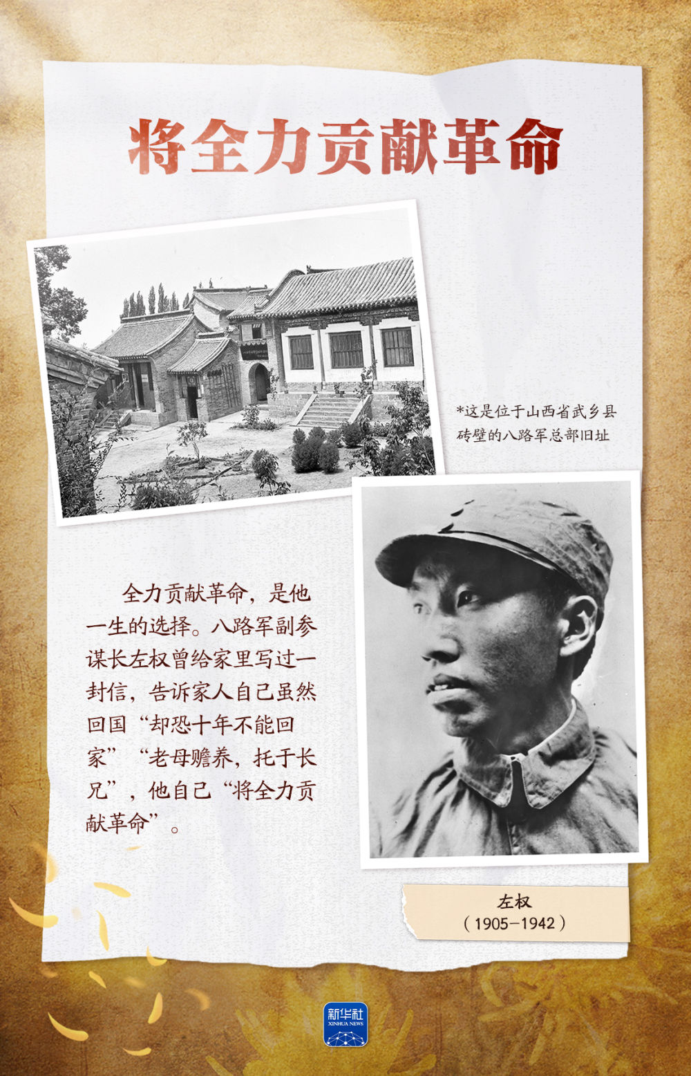 这些身影,我们永远记得 这些身影,我们永远记得