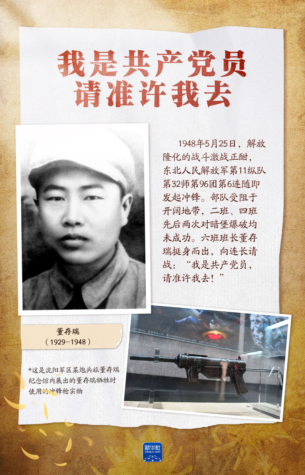 这些身影,我们永远记得 这些身影,我们永远记得