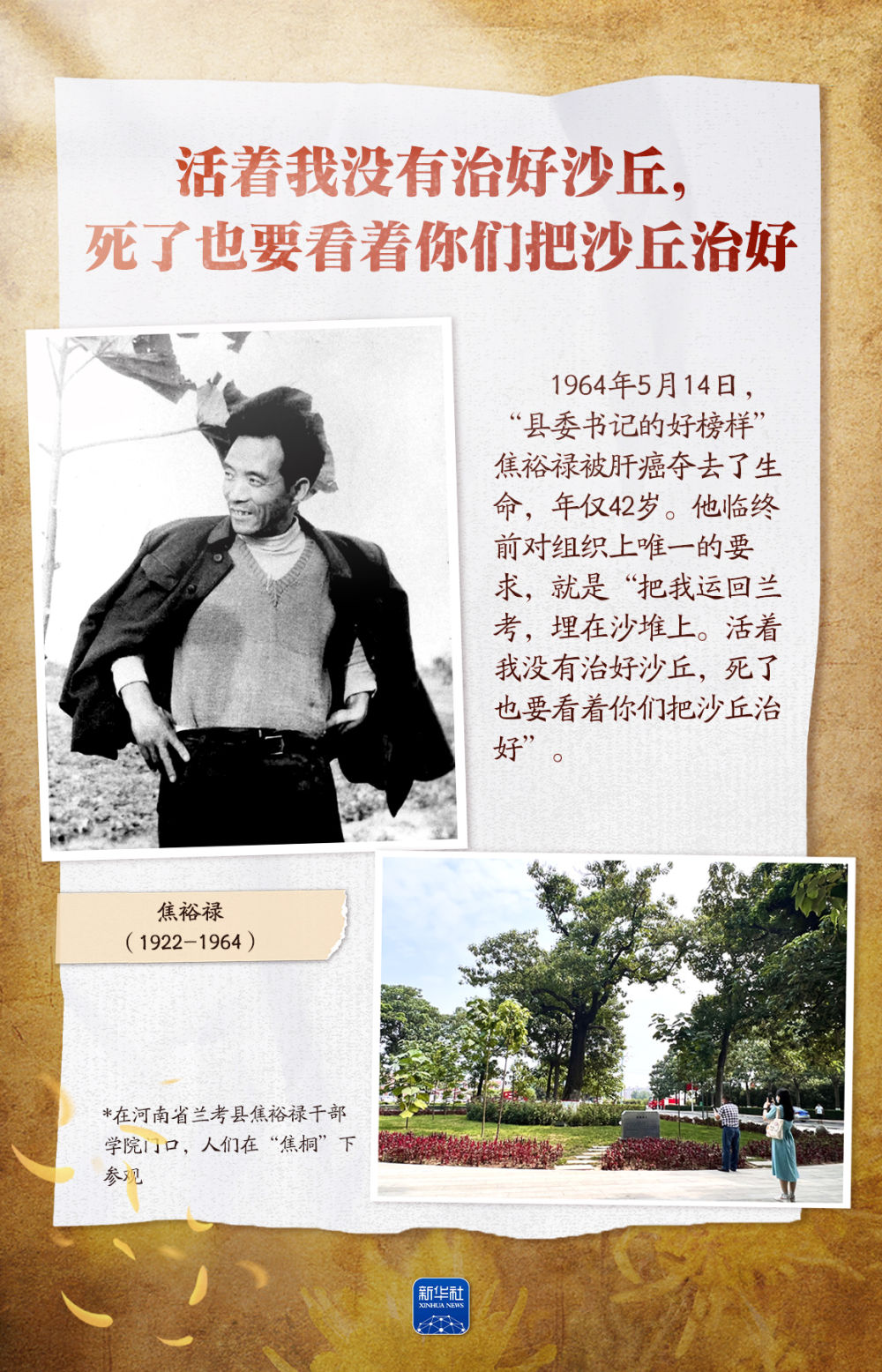 这些身影,我们永远记得 这些身影,我们永远记得