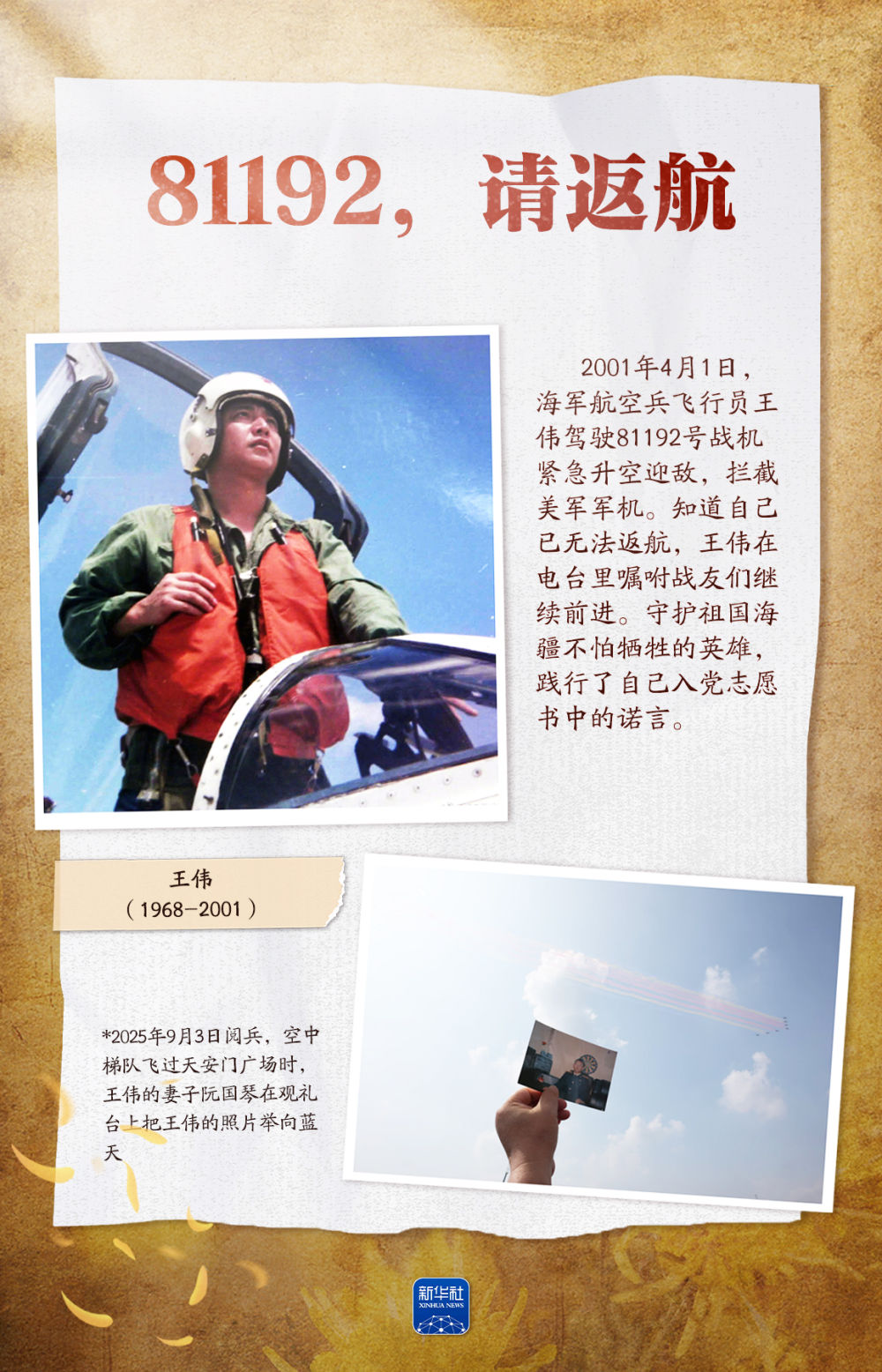 这些身影,我们永远记得 这些身影,我们永远记得