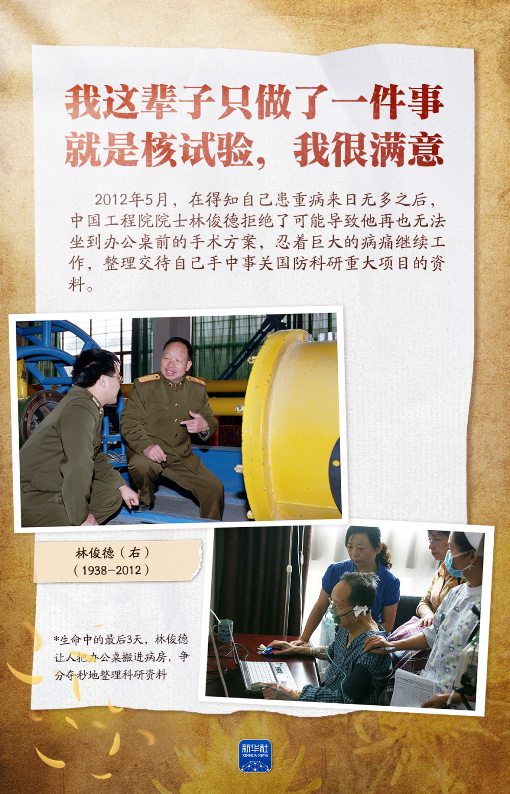 这些身影,我们永远记得 这些身影,我们永远记得