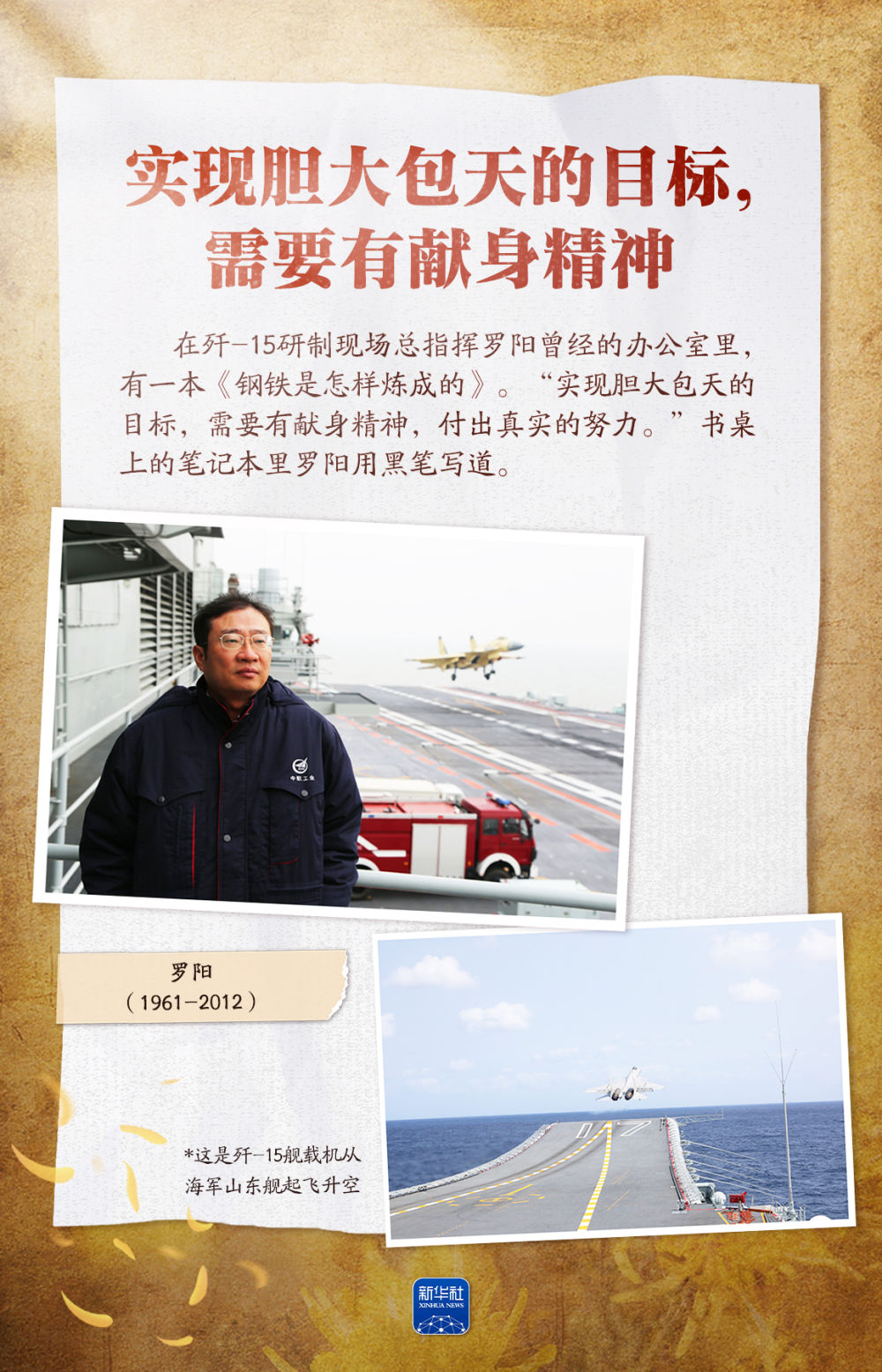 这些身影,我们永远记得 这些身影,我们永远记得