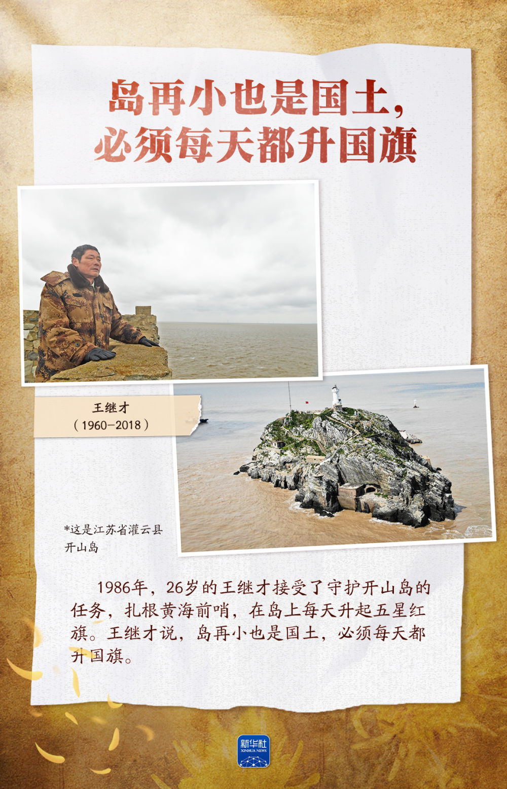 这些身影,我们永远记得 这些身影,我们永远记得