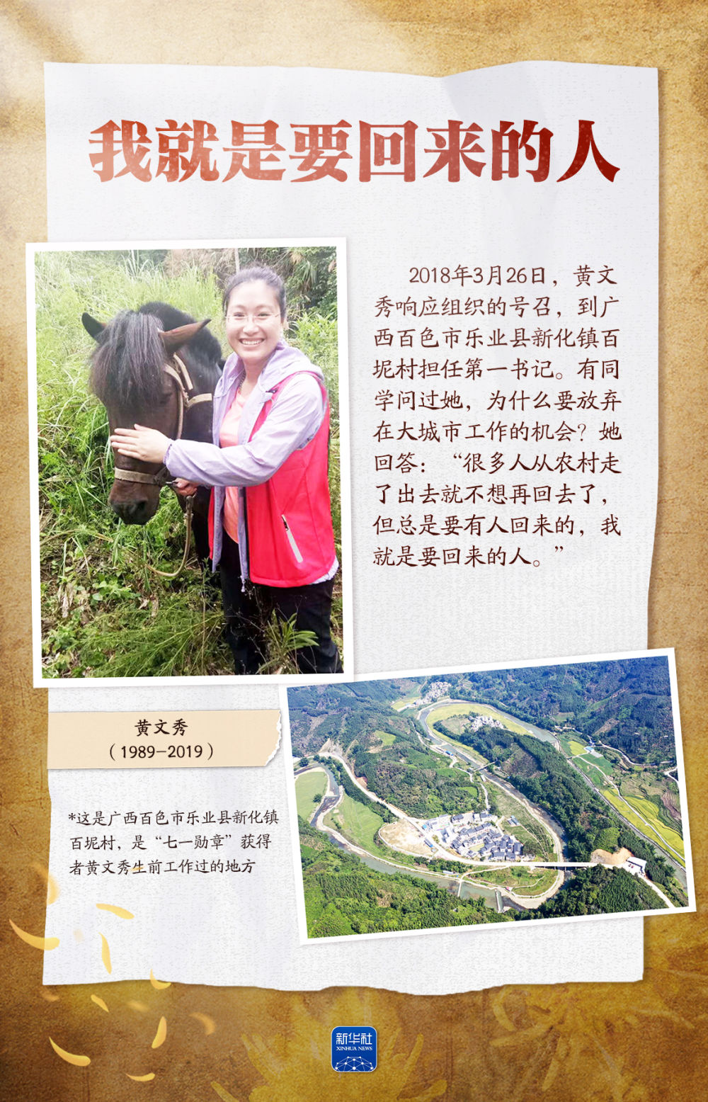 这些身影,我们永远记得 这些身影,我们永远记得