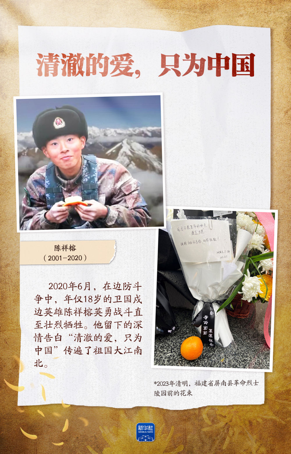 这些身影,我们永远记得 这些身影,我们永远记得