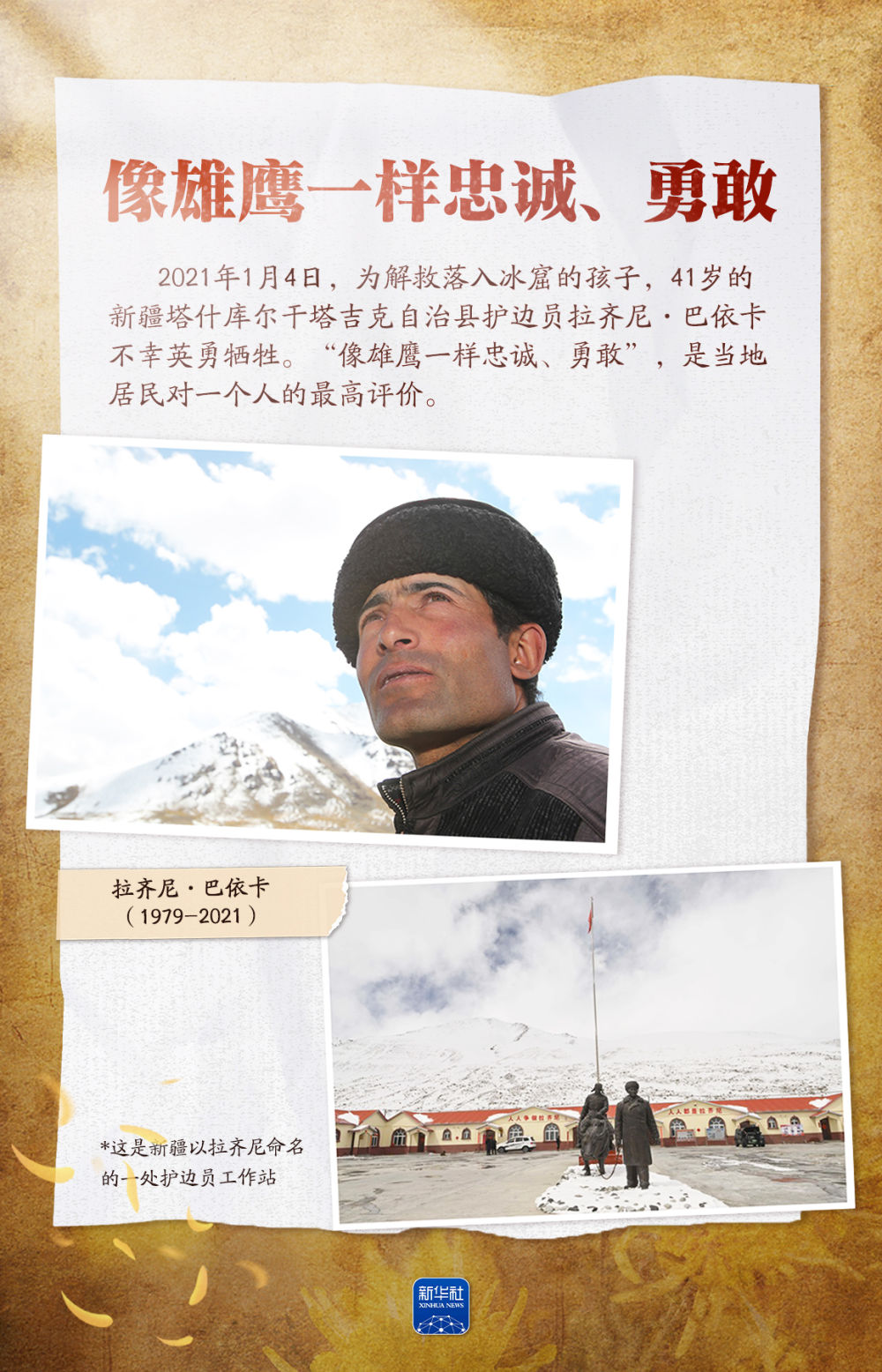 这些身影,我们永远记得 这些身影,我们永远记得