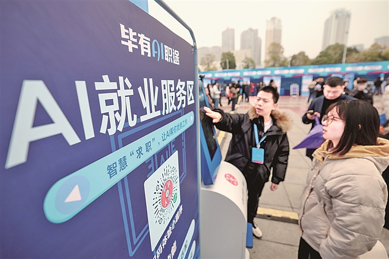 人工智能时代，我们如何更好就业创业