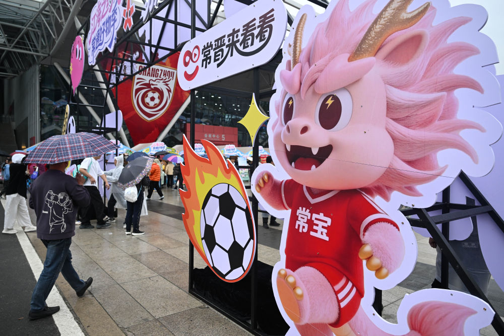 大看台|“苏超”上新 新意几何?