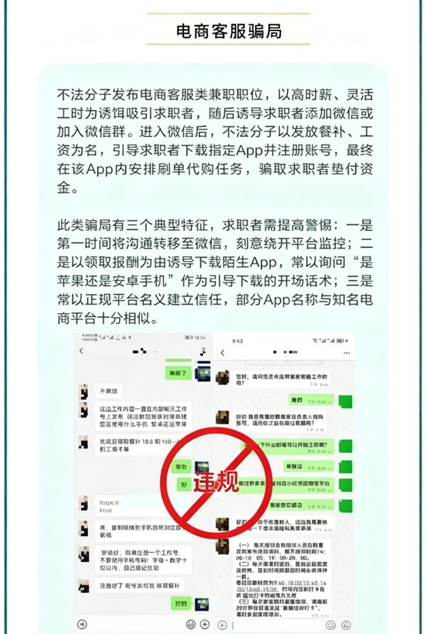 AI漫剧《求职避坑指南》丨为了2块5,我被骗了6万元 AI漫剧《求职避坑指南》丨为了2块5,我被骗了6万元