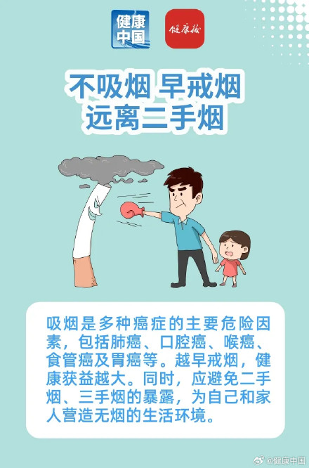 想远离癌症？不妨养成这些小习惯